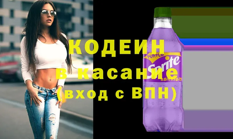 где продают   ссылка на мегу зеркало  Кодеин Purple Drank  Аксай 